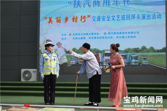 （转载）“美丽乡村行”交通安全文艺巡回演出走进宝鸡西部山区