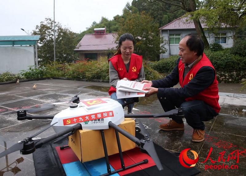 无人机投递党报进山村