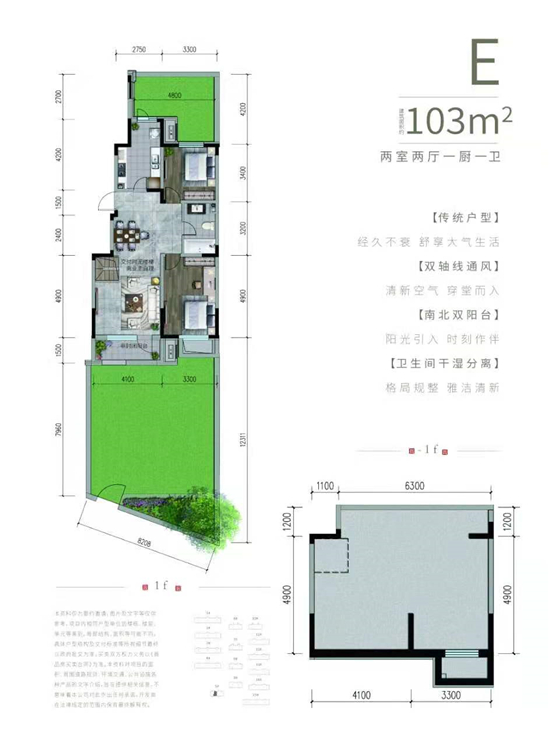 沈阳城建北宸府精装品质洋房上线啦_fororder_房产19