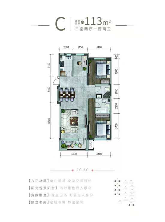 沈阳城建北宸府精装品质洋房上线啦_fororder_房产4