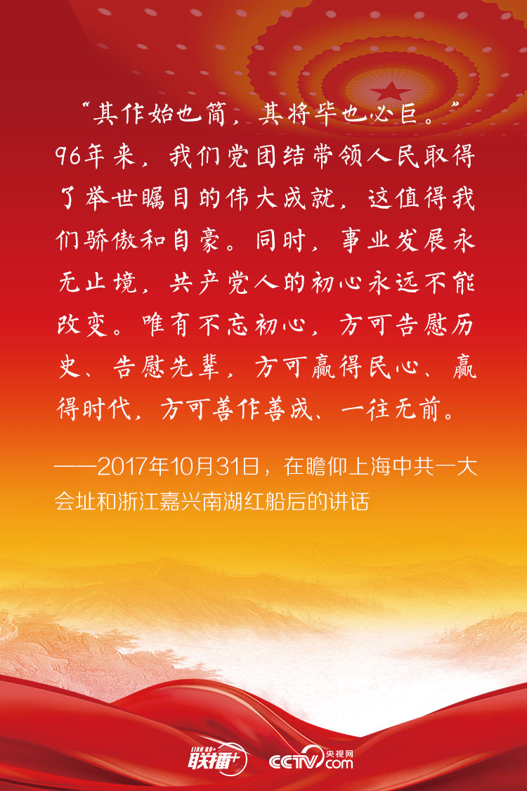 温故知“心” 习近平这些话要牢记