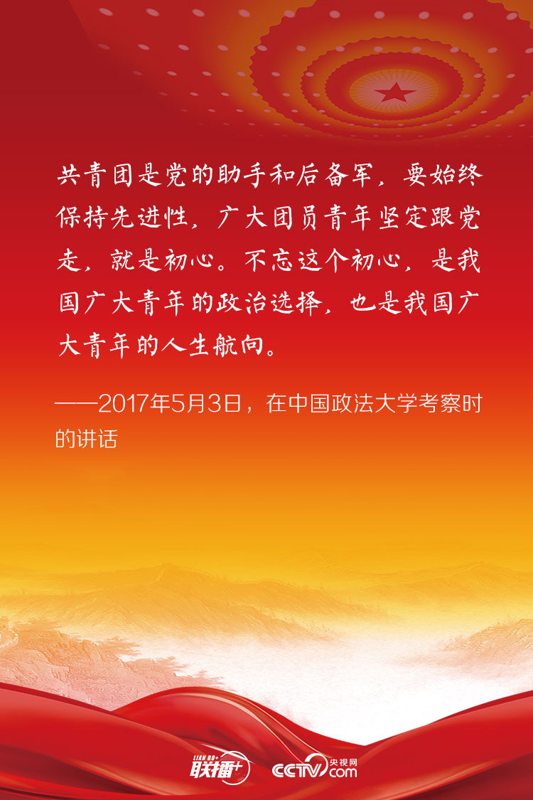 温故知“心” 习近平这些话要牢记