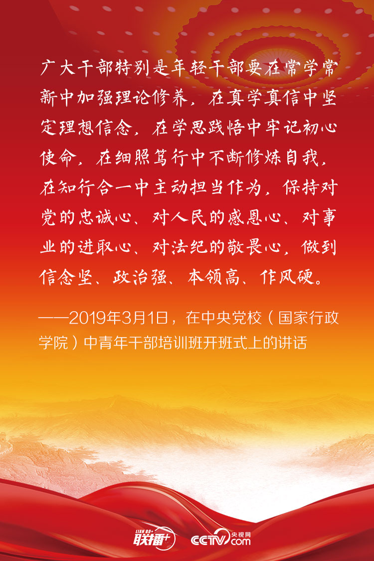 温故知“心” 习近平这些话要牢记