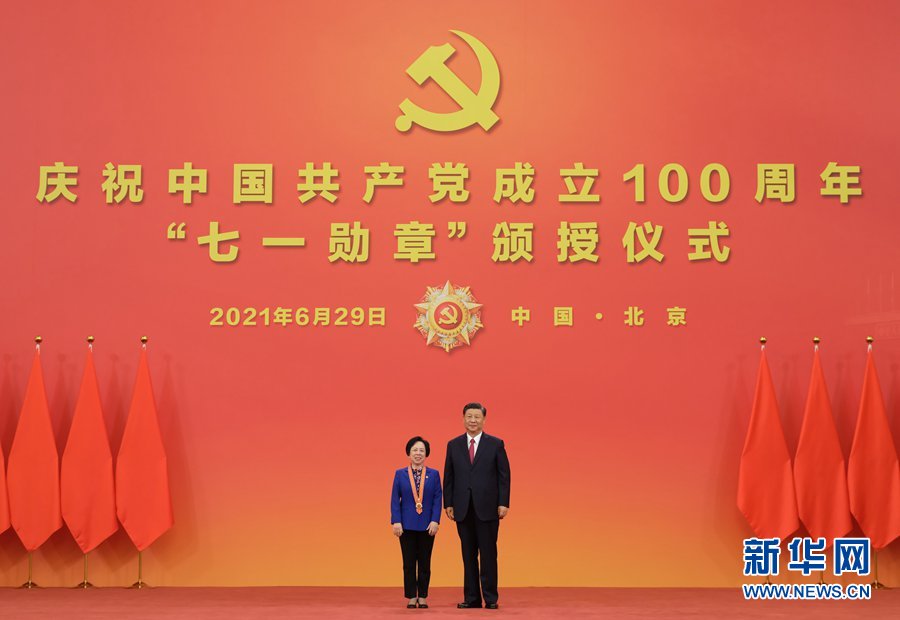 庆祝中国共产党成立100周年“七一勋章”颁授仪式在京隆重举行