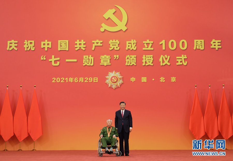 庆祝中国共产党成立100周年“七一勋章”颁授仪式在京隆重举行