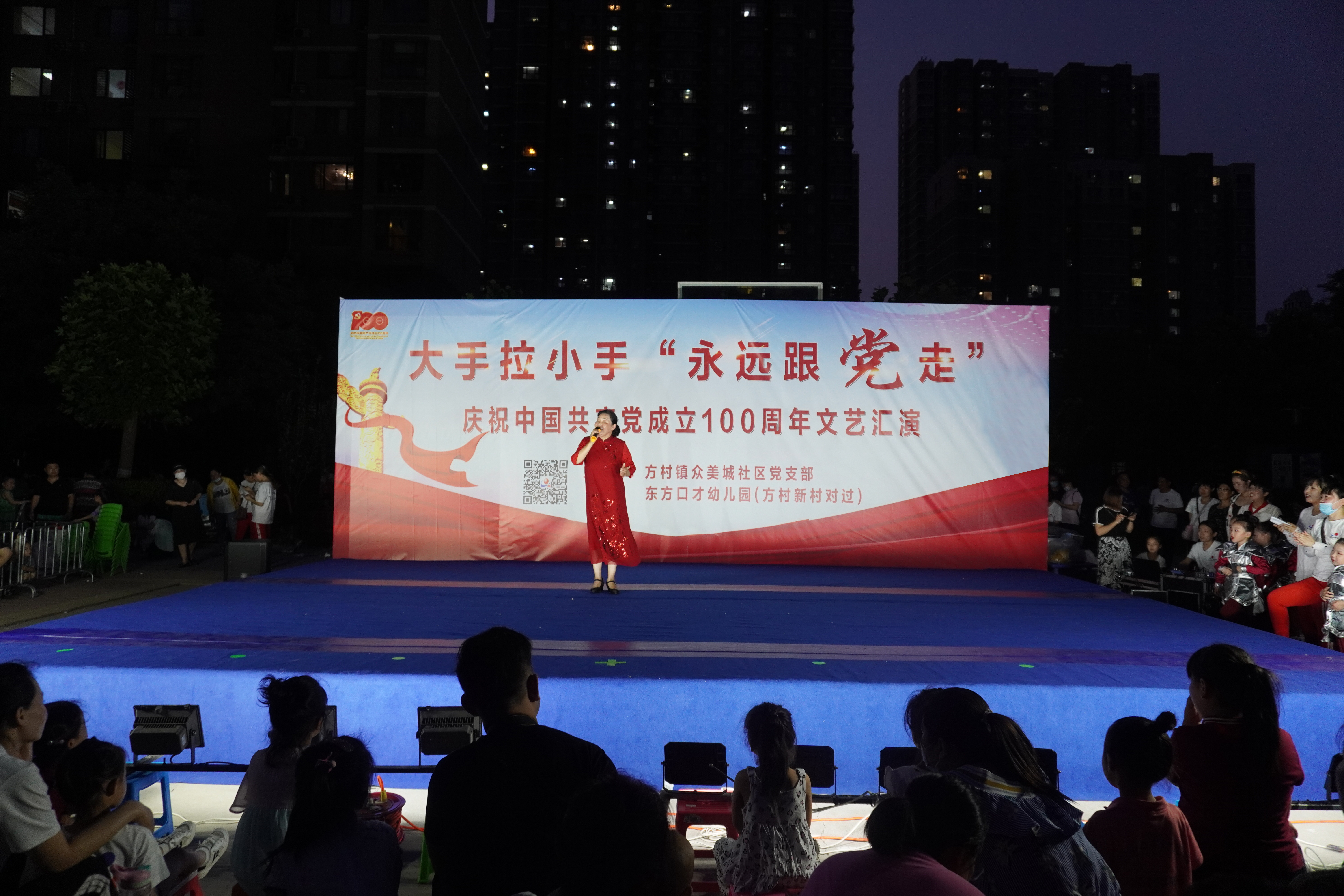 （原创）大手拉小手 永远跟党走 ——庆祝中国共产党成立100周年文艺汇演_fororder_3