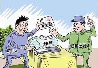 全国两会快递严格实名制 代表委员快件EMS代投