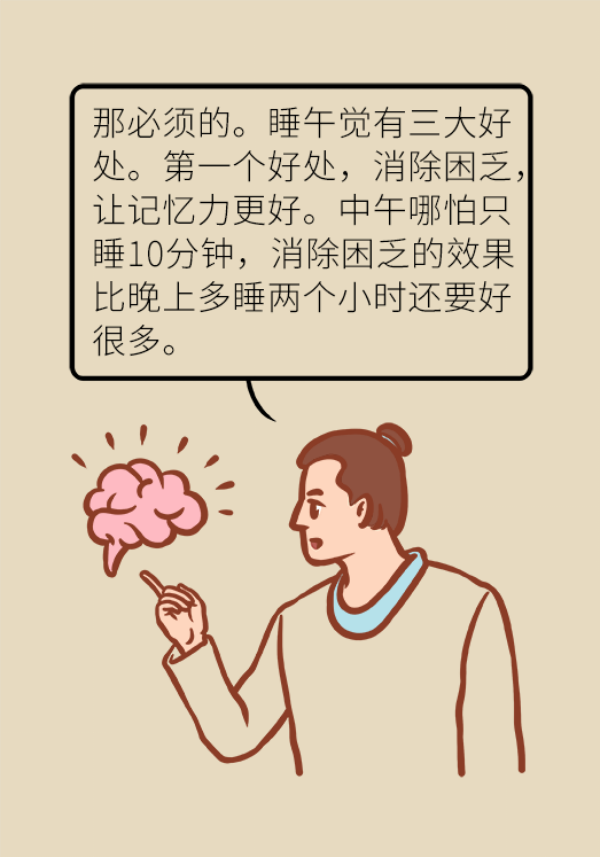 中午不睡下午崩溃是真的吗？睡午觉的三个好处要知道