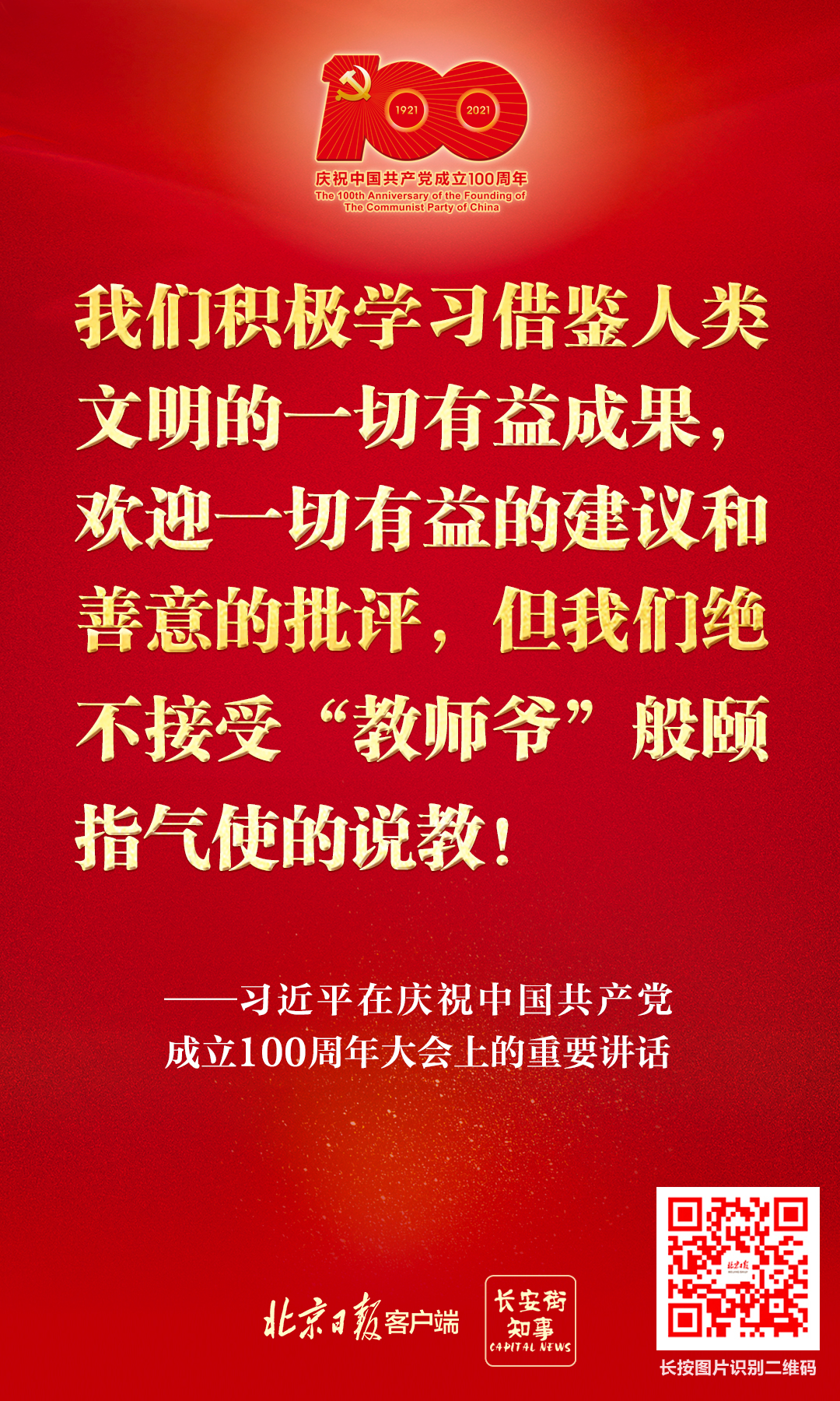 掷地有声！习近平总书记这20条金句振奋人心