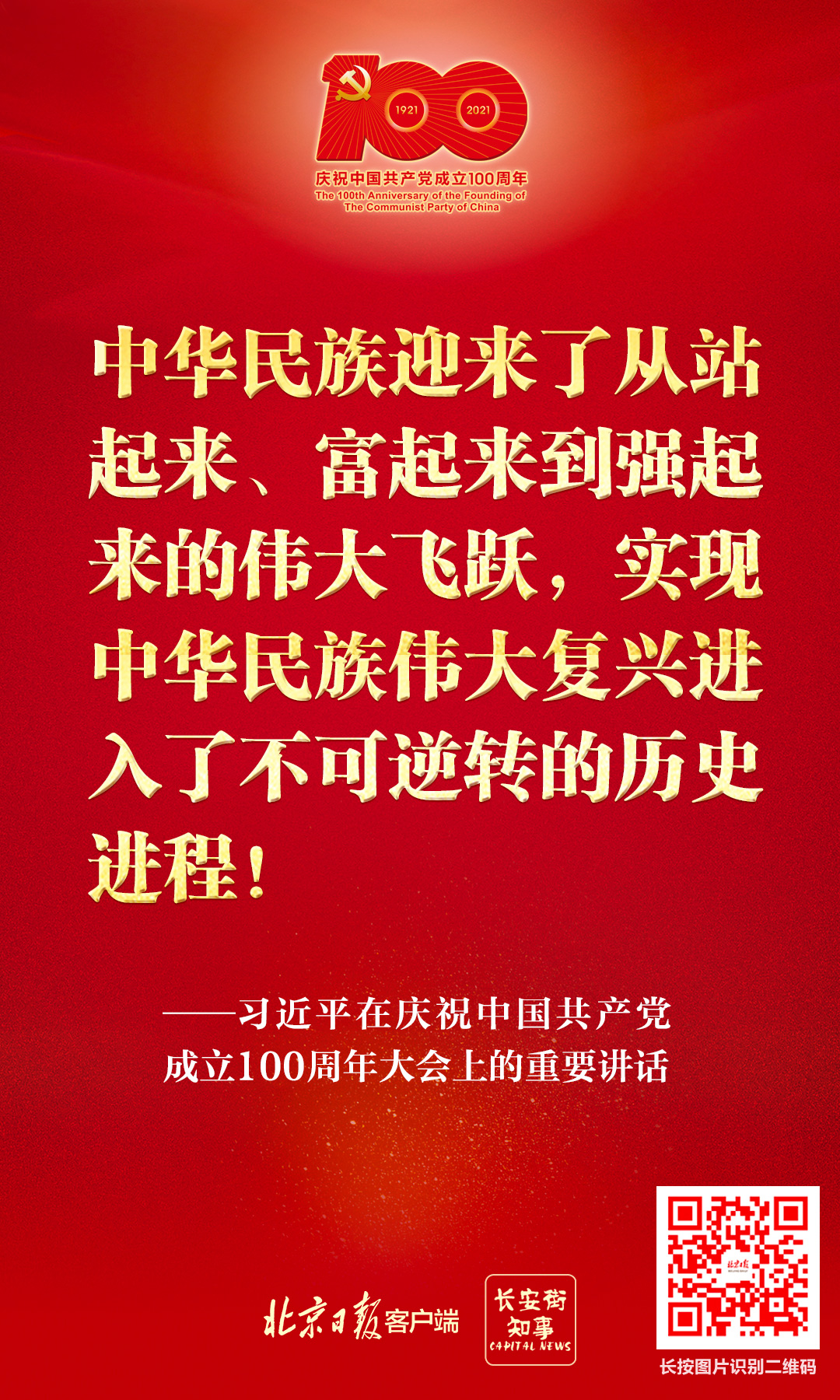 掷地有声！习近平总书记这20条金句振奋人心