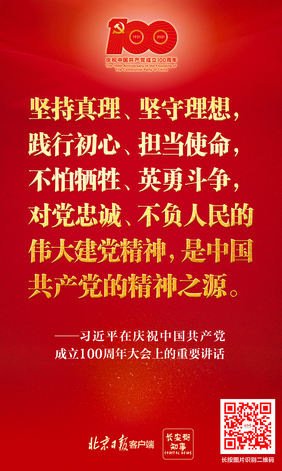 掷地有声！习近平总书记这20条金句振奋人心