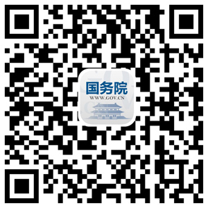 国务院客户端今日上线