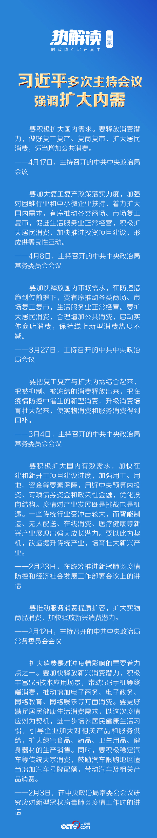 热解读 | 西安考察，习近平为何特意去了这条步行街？