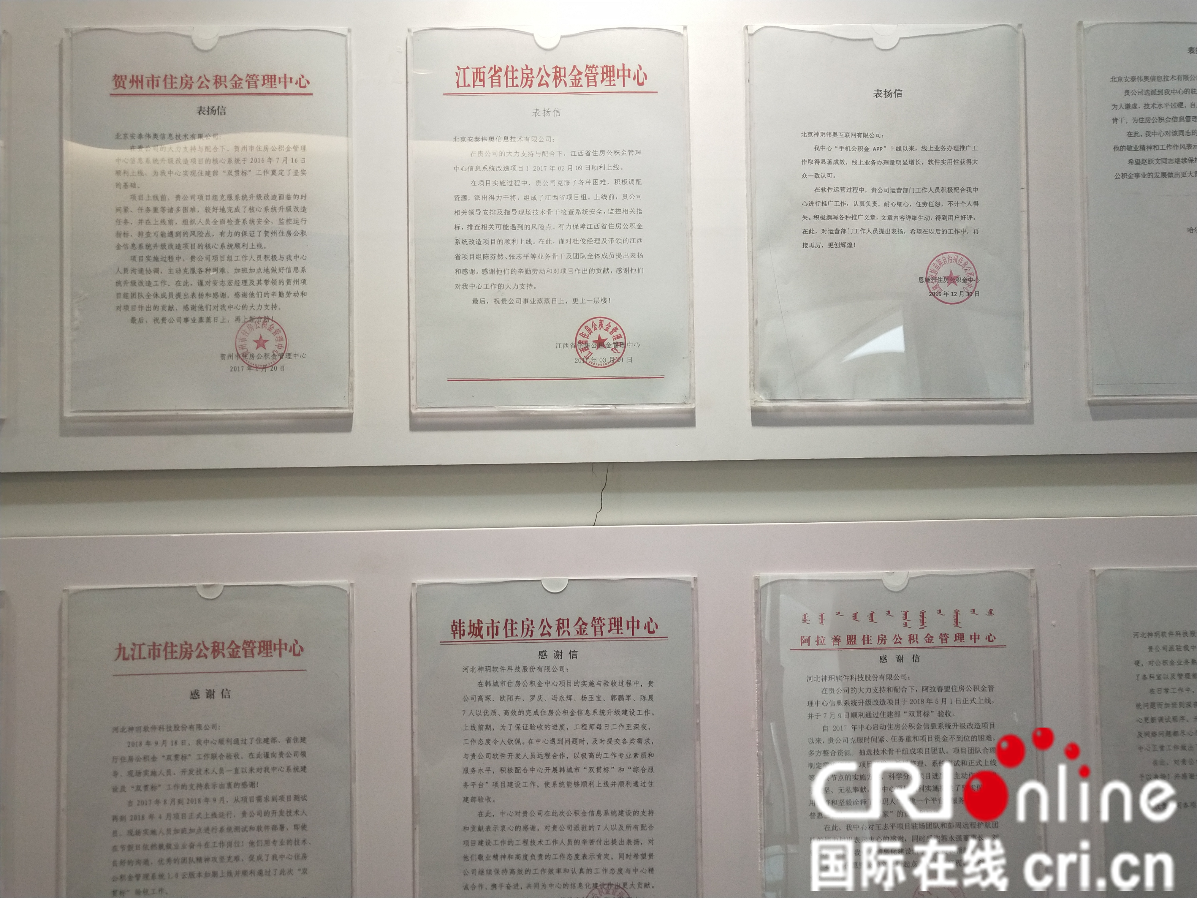 神玥软件：坚持数字化发展 保障员工身心健康_fororder_神玥2