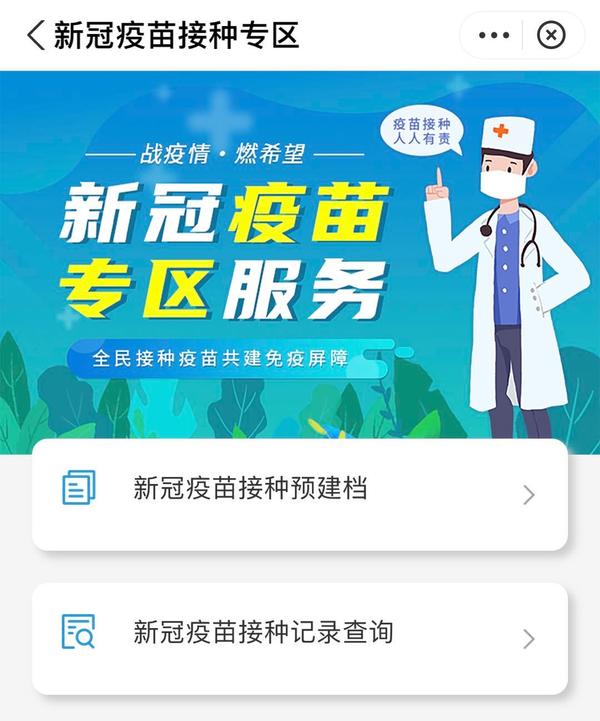 河南“金钟罩”健康码来了！新冠疫苗第一针剂接种完即可拥有