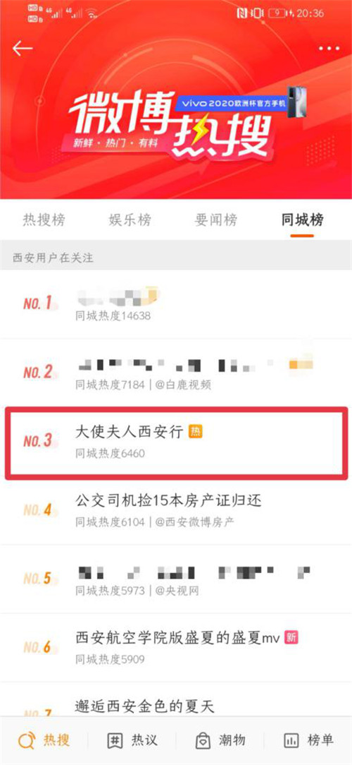 【Hi 西安】“一路有你 全运有约”驻华大使夫人西安行活动“喜提”微博热搜和抖音热榜_fororder_图片15