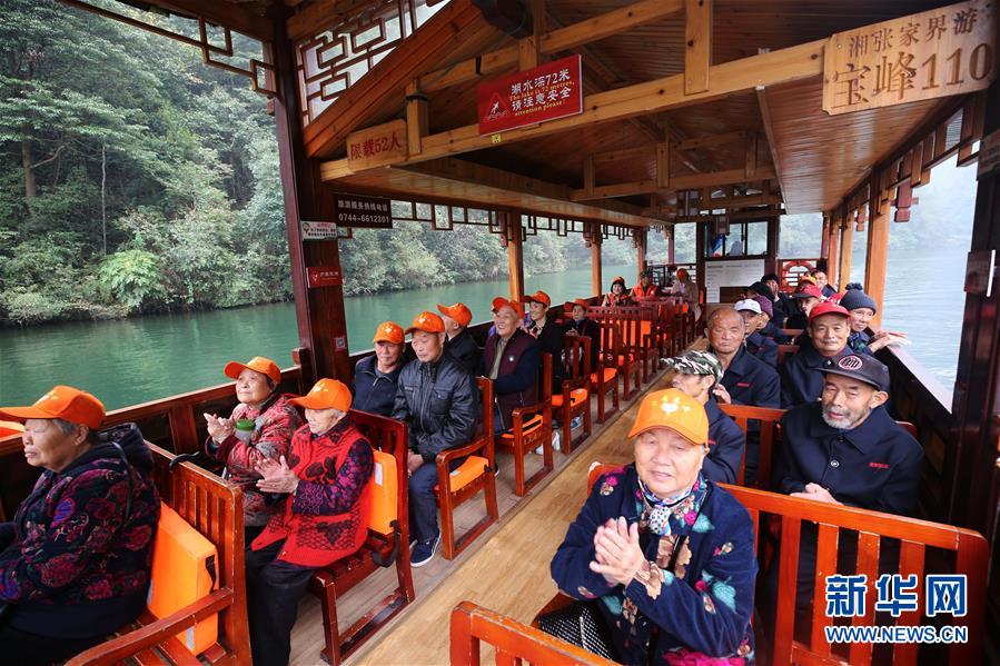 湖南张家界：乐游宝峰湖 迎接重阳节