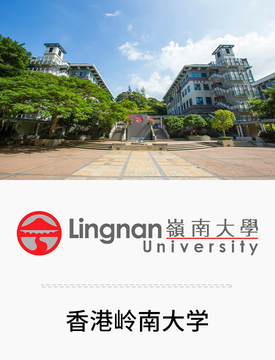 图片默认标题_fororder_国际热门学校-香港岭南大学