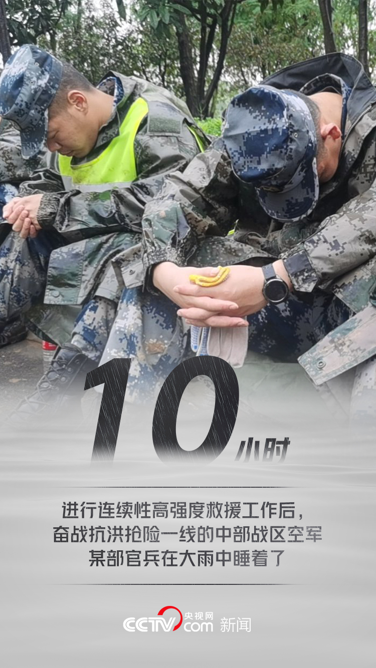 8组数据直击河南暴雨救援现场 河南，中！