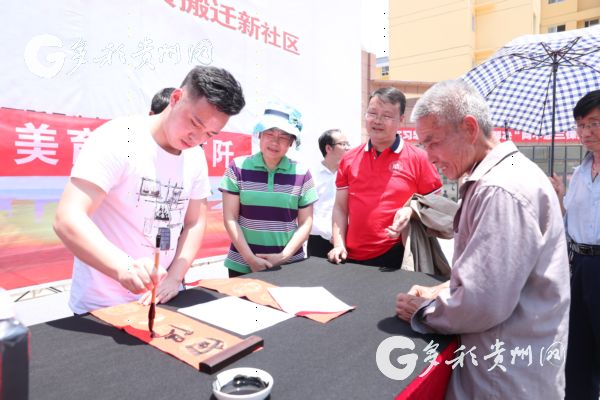 （市州）贵州师范大学易地扶贫搬迁新社区文化建设"五进"行动走进石阡