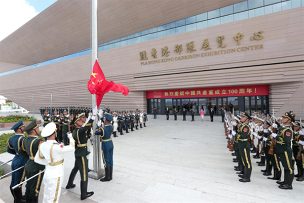 中国人民解放军驻香港部队展览中心建成开放