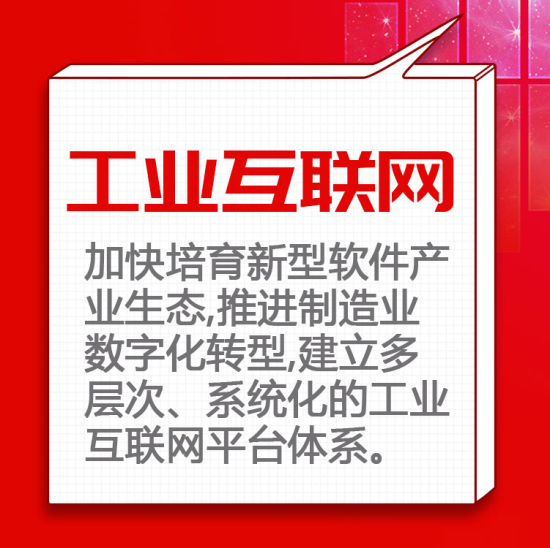 吉林新基建“761”工程 智能信息网“九宫格”走一波