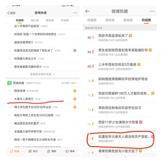 大使夫人西安行活动走红网络  网友直呼视频不够看_fororder_微信图片_20210712153527