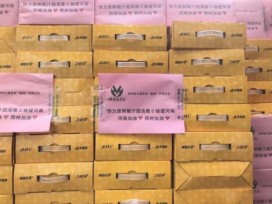 （供稿）贵州黔南龙里爱心企业为河南捐赠刺梨饮品_fororder_刺梨