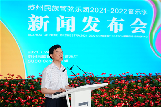 苏州民族管弦乐团2021-2022音乐季正式发布_fororder_图片4