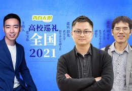 【教育频道】全国高校巡礼2021——武汉大学