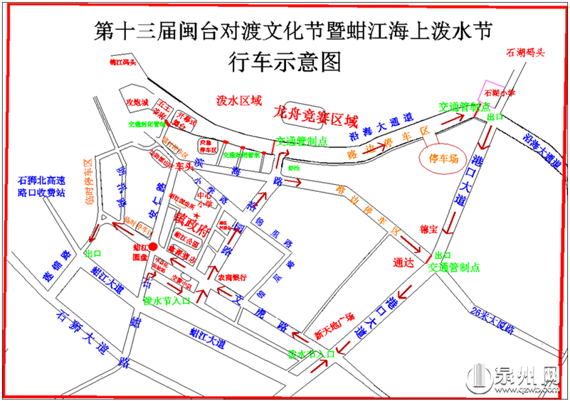 【泉州】【移动版】泉州交警发布端午节假期出行提醒