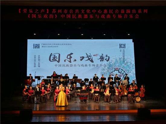 《国乐戏韵》中国民族器乐与戏曲专场音乐会精彩上演_fororder_图片4_副本