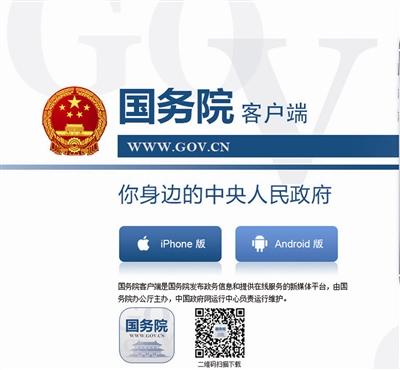 近6.2万网友“向总理说句话” 社会保障领域热度最高