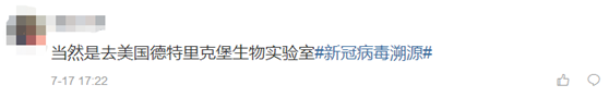 超50万中国网民联署，呼吁世卫调查德特里克堡，网友：首先从美国查起！