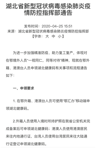 最新！在鄂台胞成功申领健康码，云操作助你灰码快点亮！