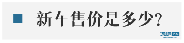 【汽车·房产】2018款海马S5正式上市 售价7.98-10.68万元