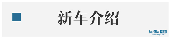 【汽车·房产】2018款海马S5正式上市 售价7.98-10.68万元