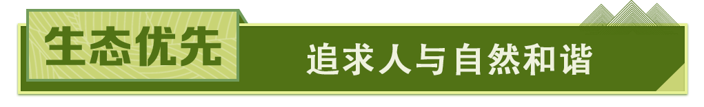 北京世园会一年间，看习近平的“生态”足迹