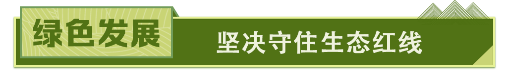 北京世园会一年间，看习近平的“生态”足迹