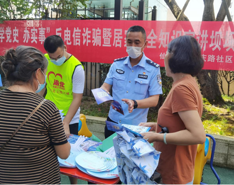 【原创】重庆渝北区仙桃街道和庆路社区开展反电信诈骗暨居家安全知识宣讲_fororder_微信图片_20210805100142