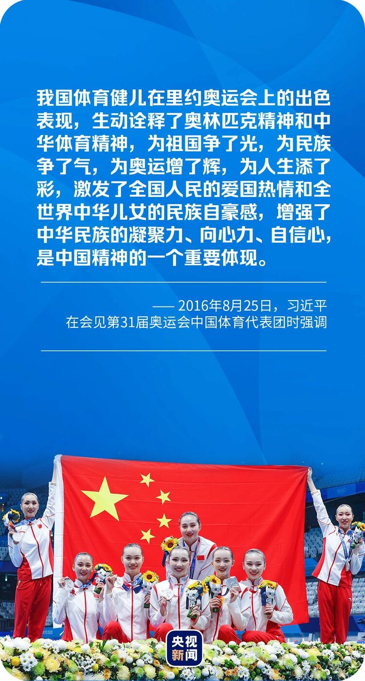 这，就是中华体育精神！