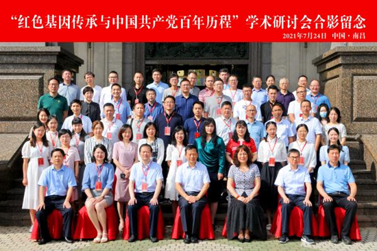 江西财经大学主办“红色基因传承与中国共产党百年历程”学术研讨会_fororder_图片6