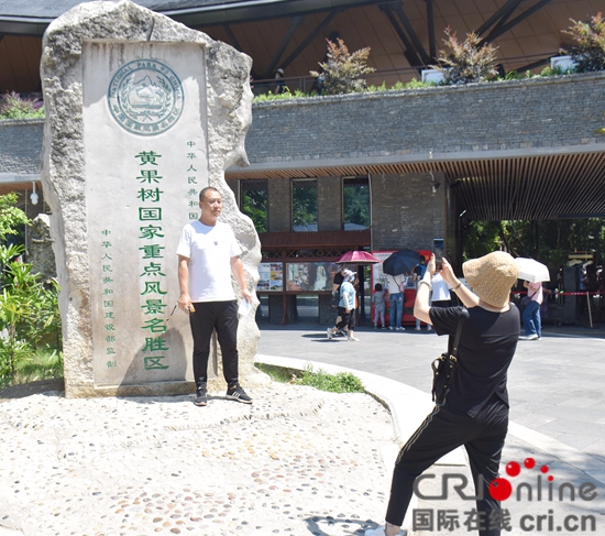 （原创）黄果树景区：错峰引流 全面提升游客旅游体验感_fororder_DSC_2072.JPG