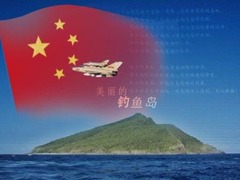 日官方发资料再宣“领土权”中国钓鱼岛被纳入_fororder_4