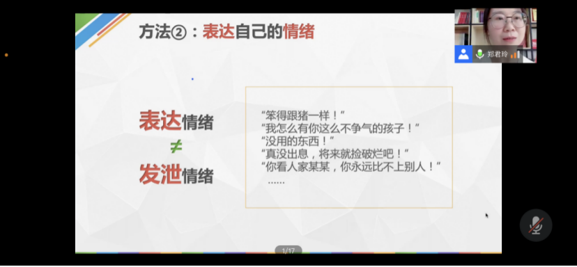 新东方“烛光行动”首设家庭教育和美育培训 助力乡村教师全面发展_fororder_新东方“烛光行动”首设家庭教育和美育培训 助力乡村教师全面发展469