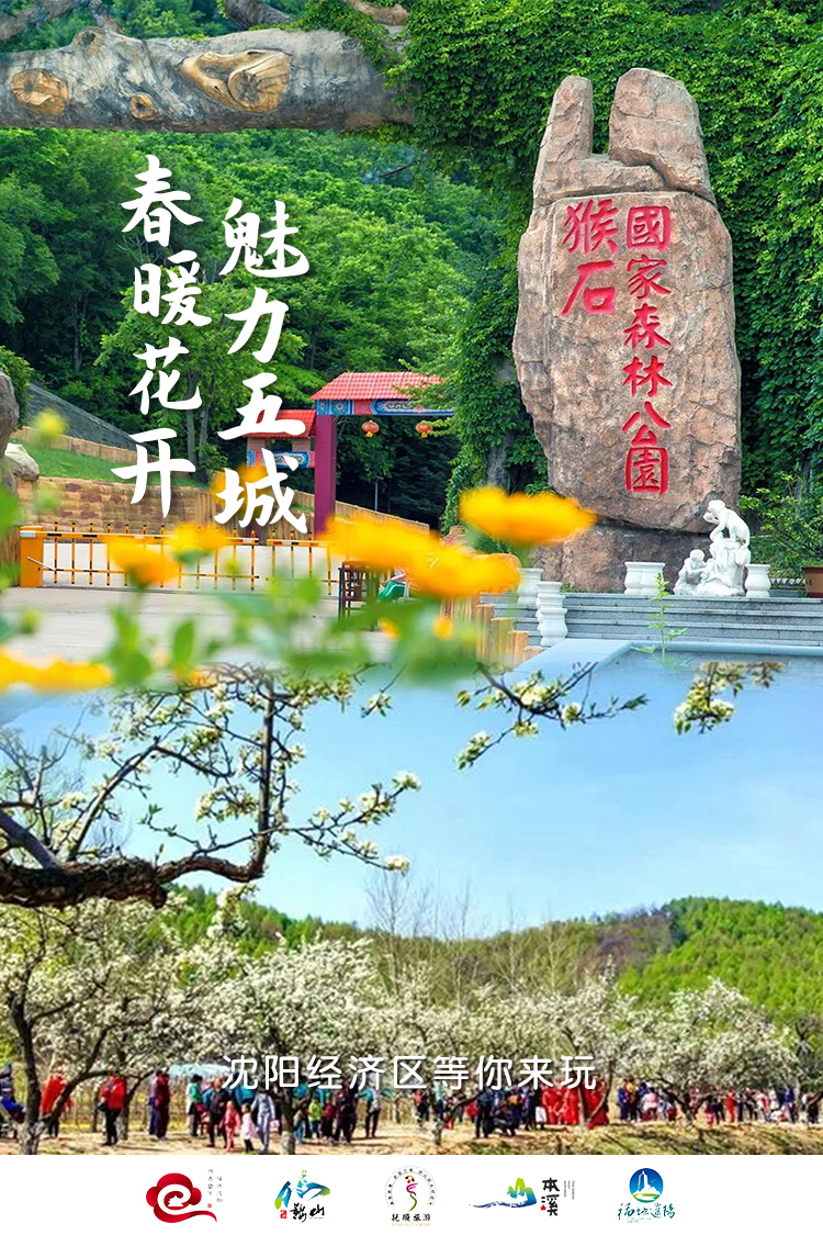 春暖花开 美丽五城|邀您体验别样春日温柔