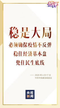 战“疫”每日观察丨今年全国“两会”不容错过的四大看点