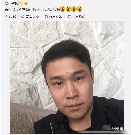 小沈阳晒自拍不用美颜 自侃：脸大帅到无边