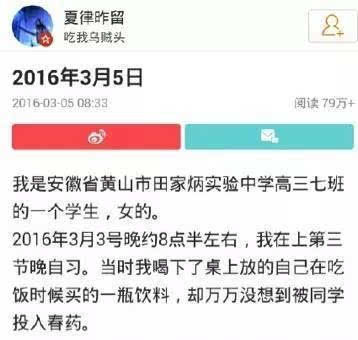 揭秘校园霸凌现象:给女生下药仅冰山一角(图)