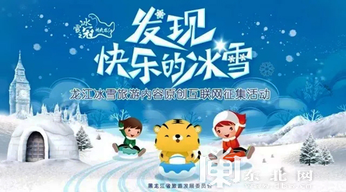 【要闻】龙江冰雪旅游在巴蜀大地掀起热潮